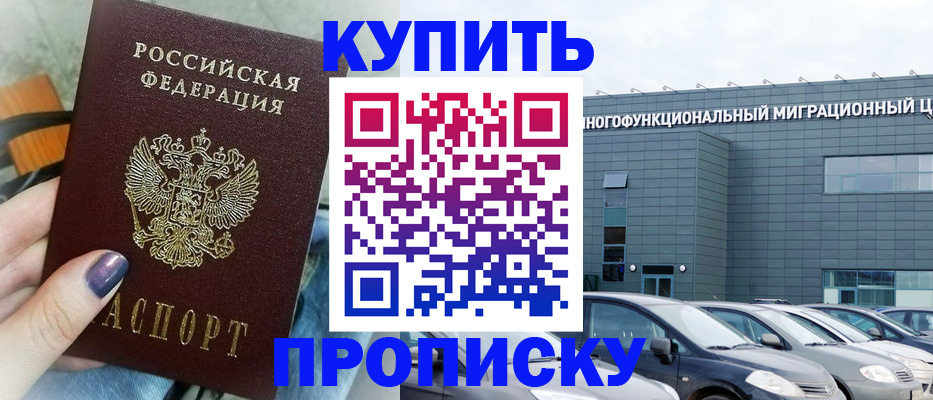 временная регистрация надежно в Кунгуре