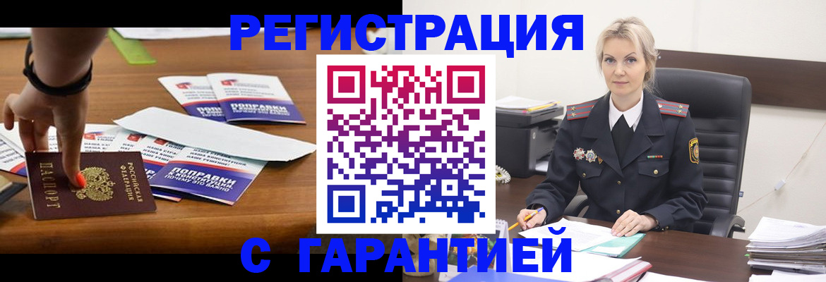 прописка от собственника в Кунгуре