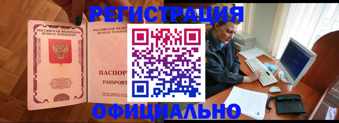 прописка для военкомата в Кунгуре