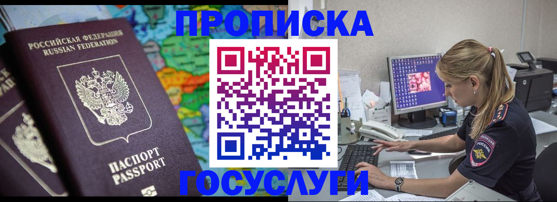 временная регистрация собственник в Кунгуре